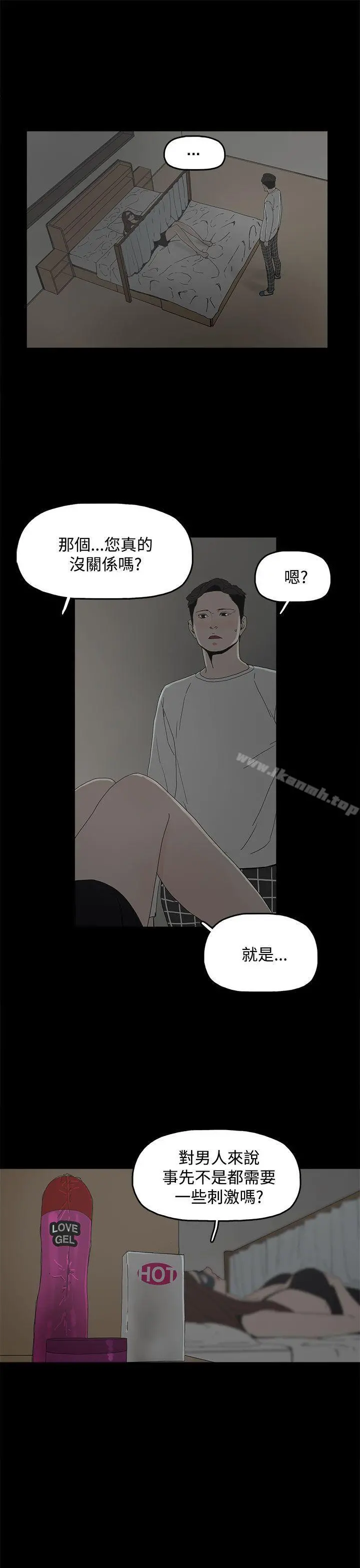 代理孕母 - 第4话 - page 36
