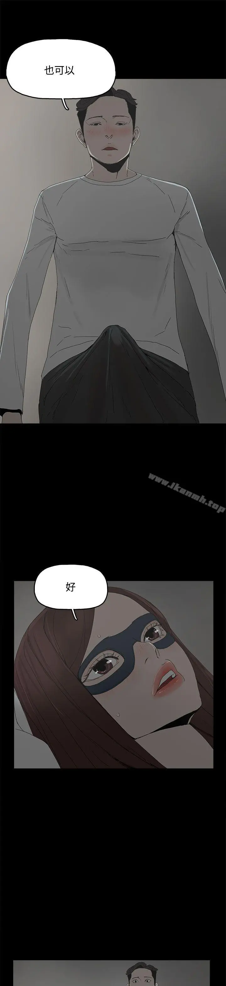 代理孕母 - 第4话 - page 39