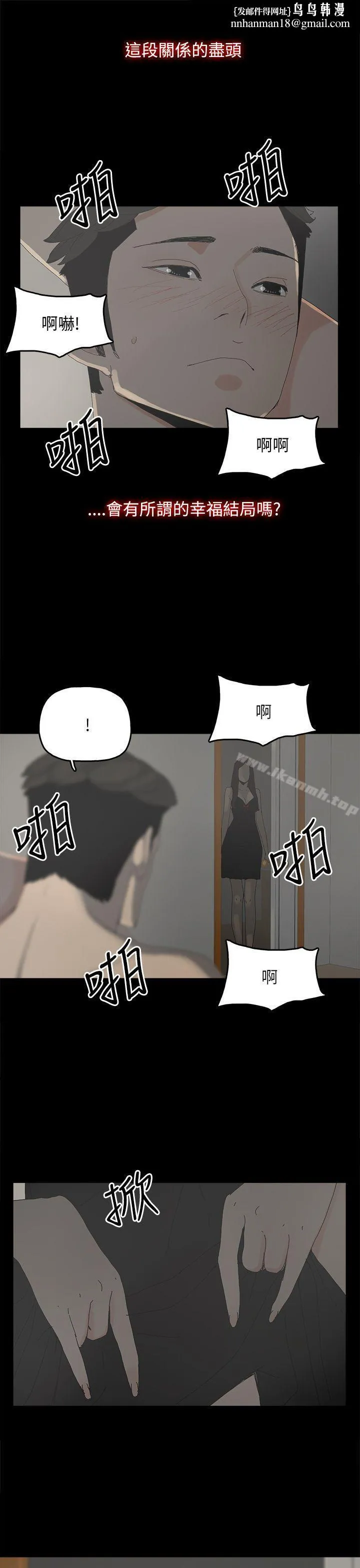 代理孕母 - 第35话 - page 1