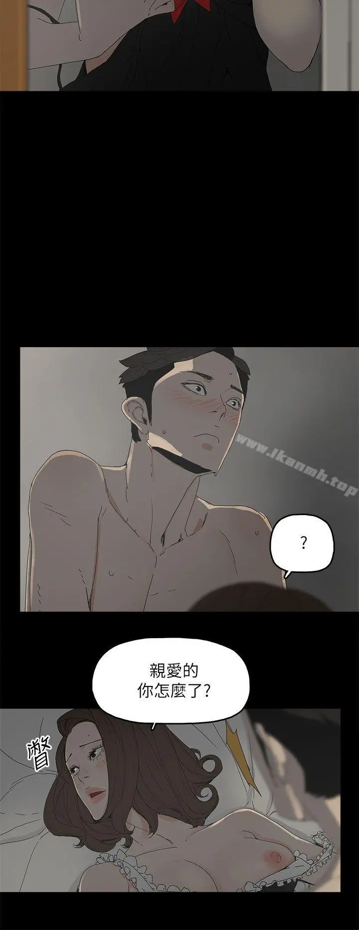代理孕母 - 第35话 - page 6