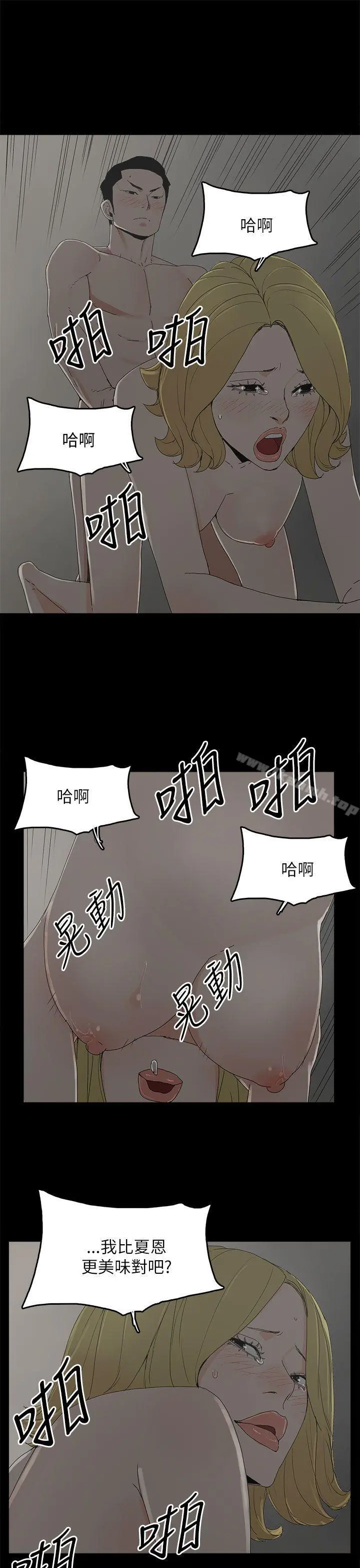 代理孕母 - 第35话 - page 11