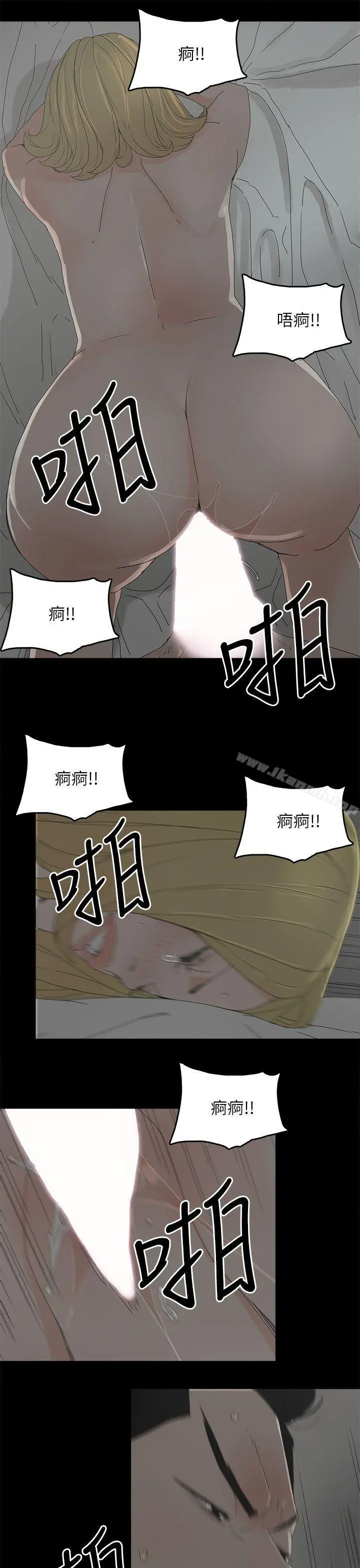 代理孕母 - 第35话 - page 13