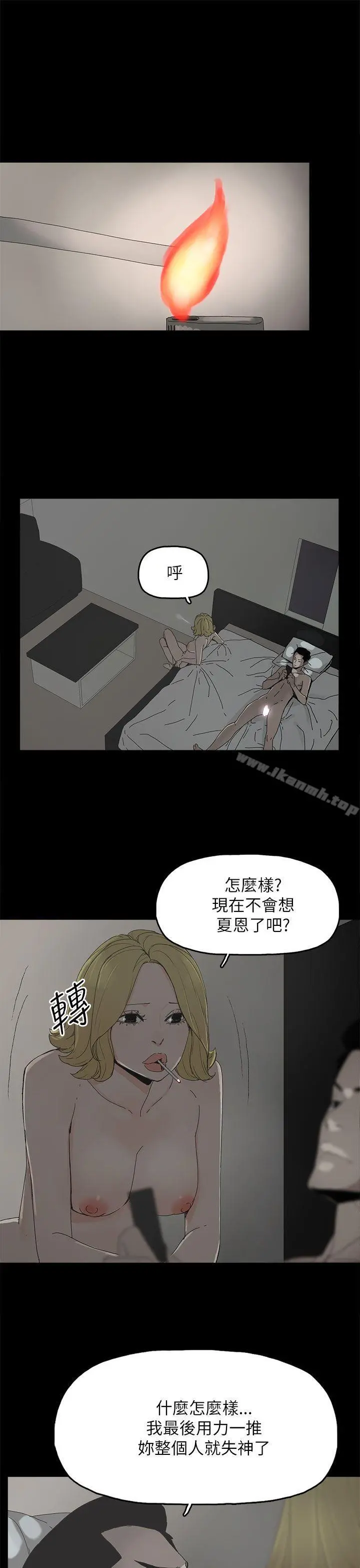 代理孕母 - 第35话 - page 15