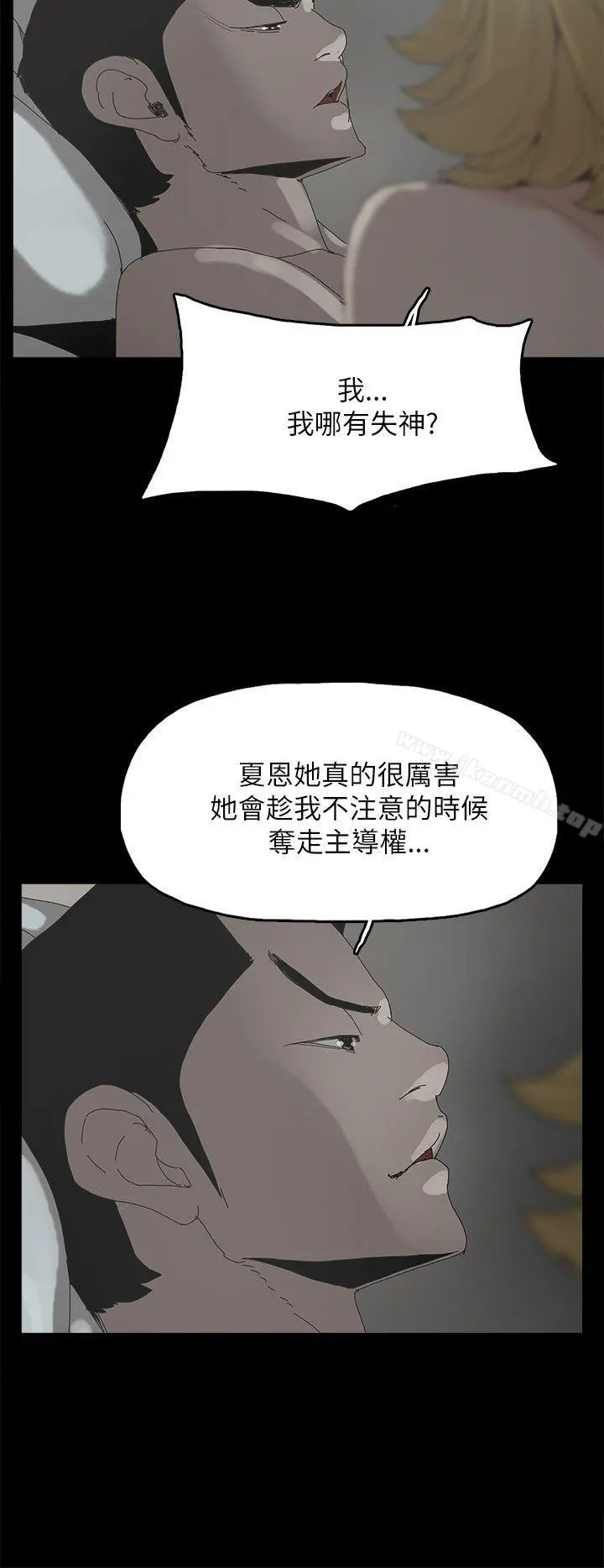 代理孕母 - 第35话 - page 16