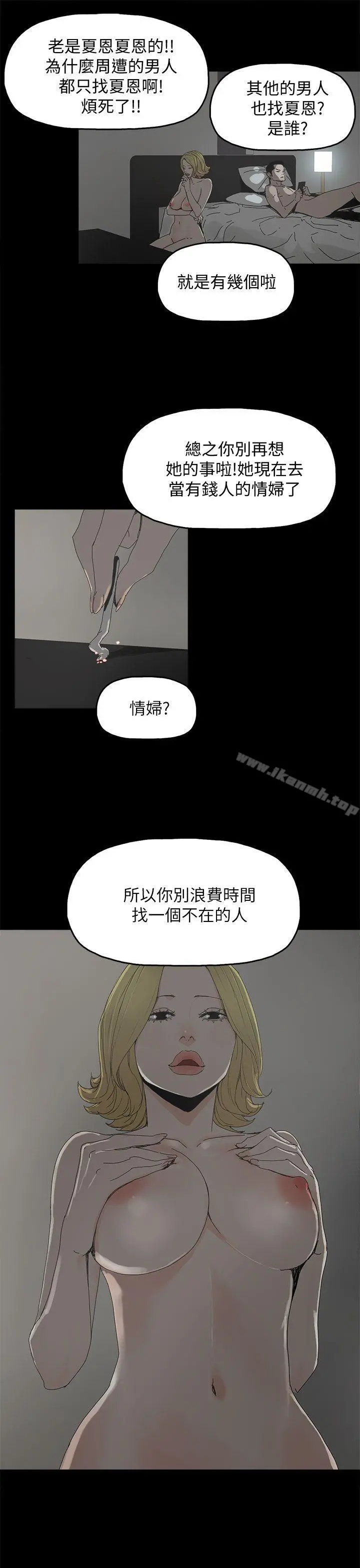 代理孕母 - 第35话 - page 17