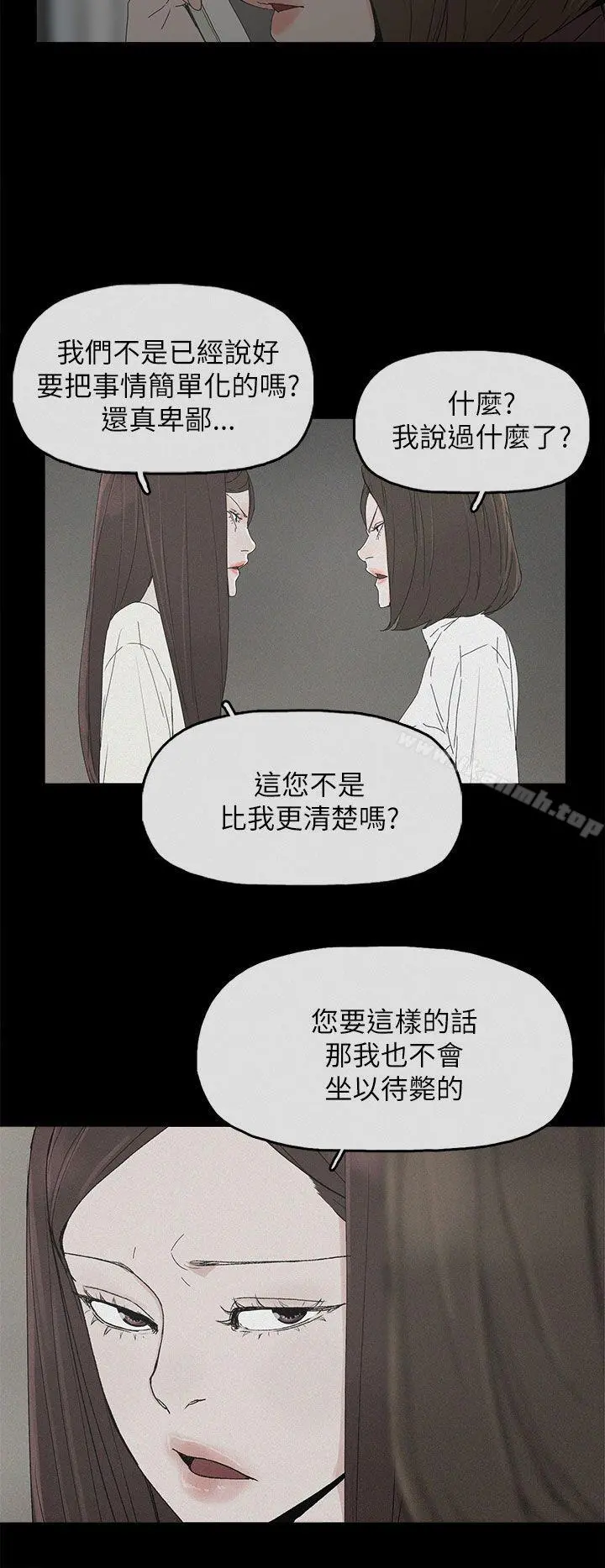 代理孕母 - 第35话 - page 22