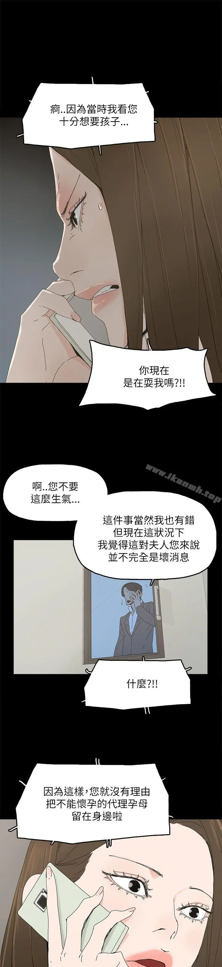 代理孕母 - 第35话 - page 27