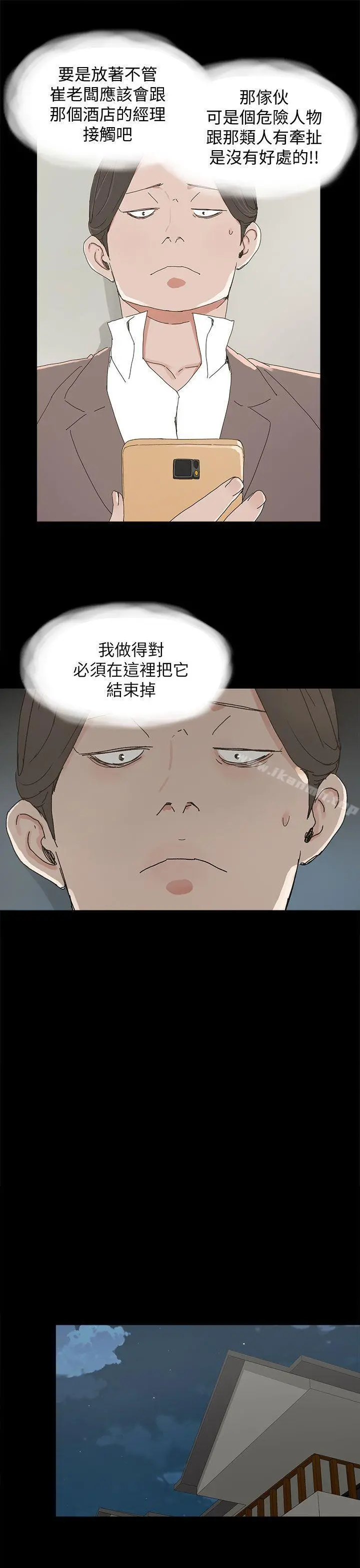 代理孕母 - 第35话 - page 29
