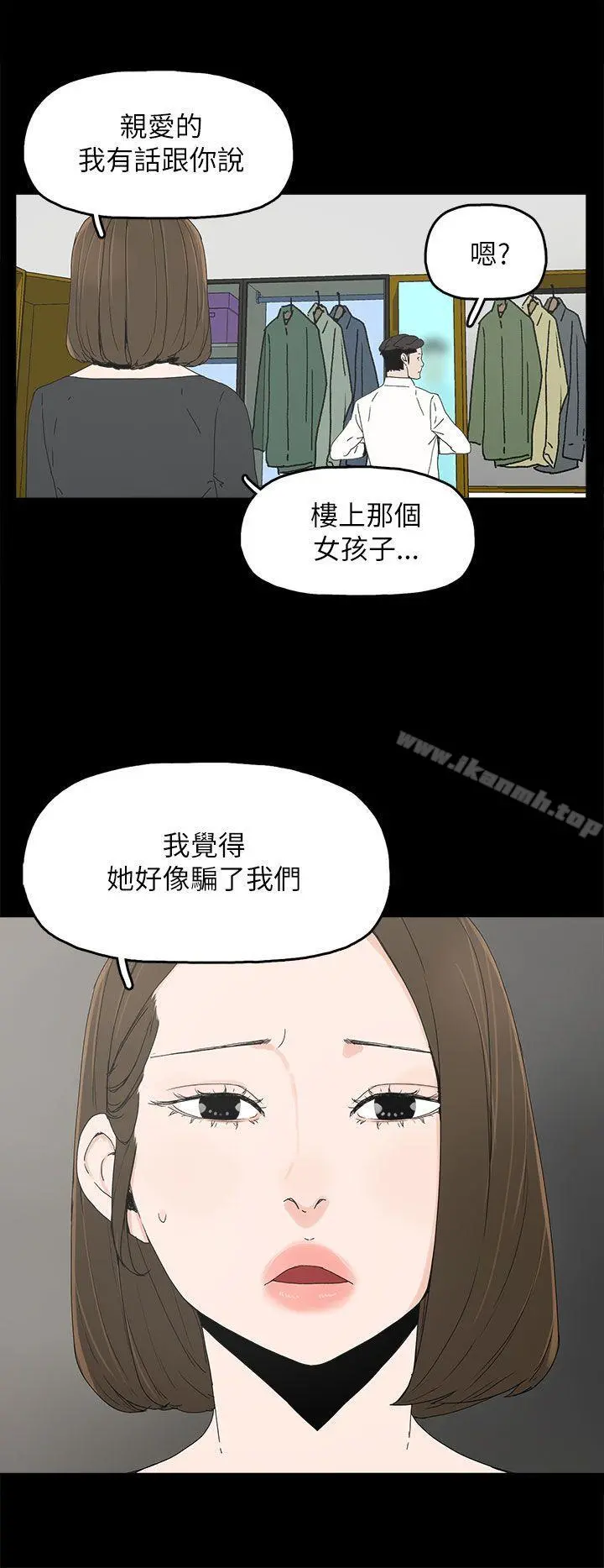代理孕母 - 第35话 - page 30