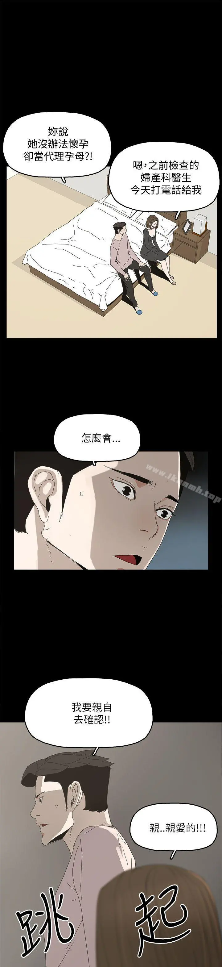 代理孕母 - 第35话 - page 31