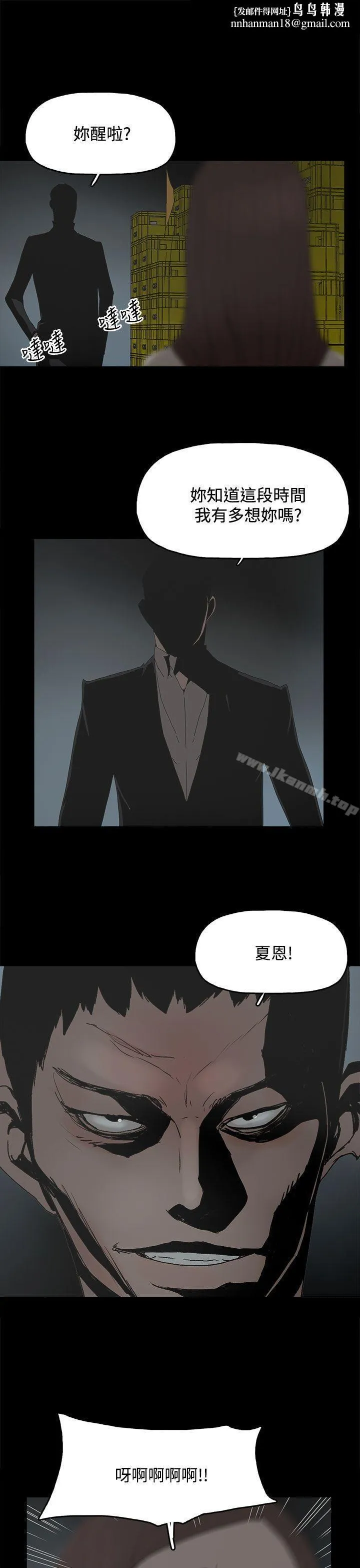 代理孕母 - 第30话 - page 1