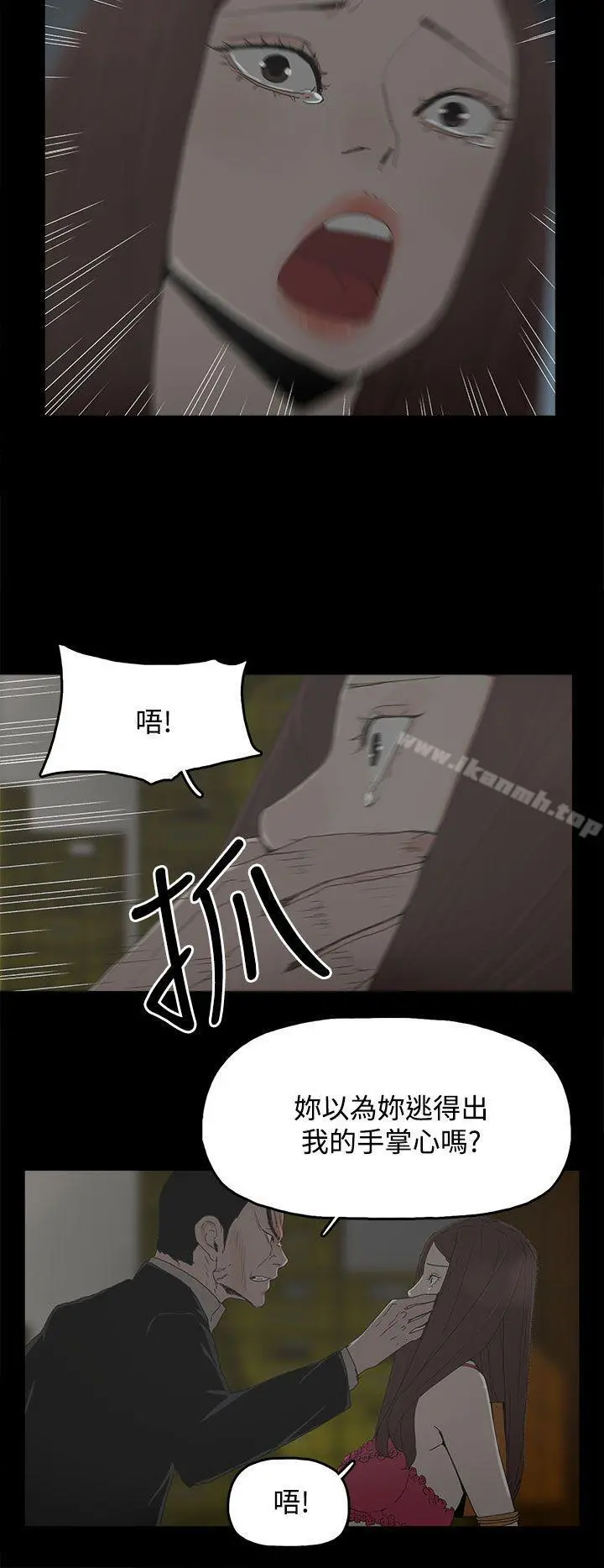 代理孕母 - 第30话 - page 2