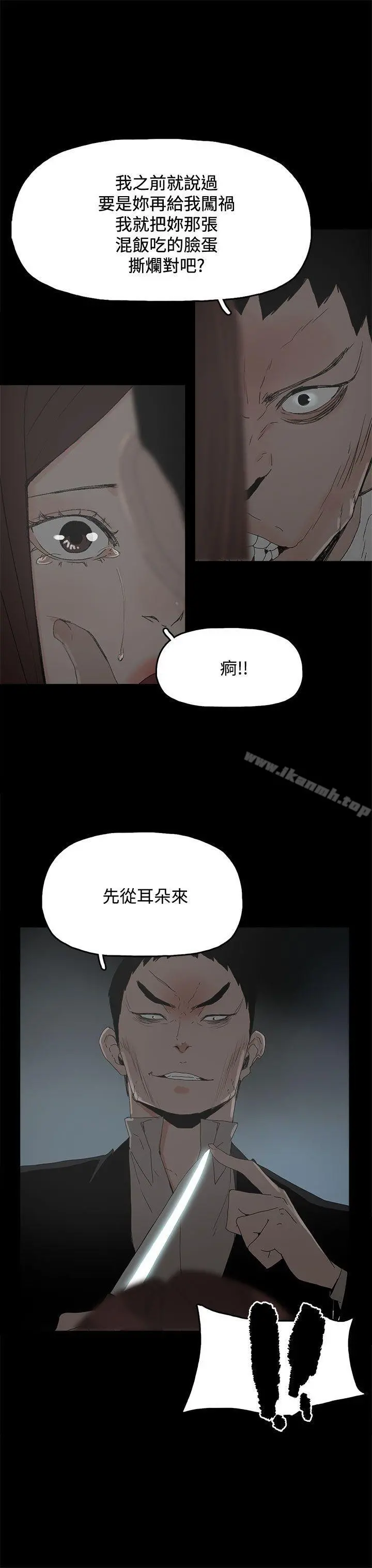 代理孕母 - 第30话 - page 3