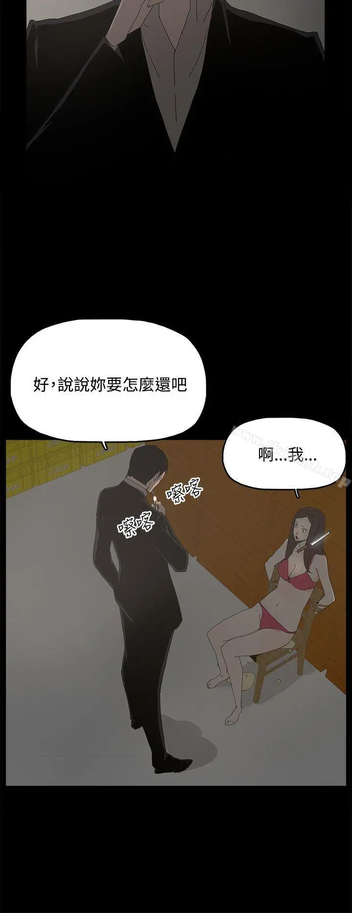 代理孕母 - 第30话 - page 8