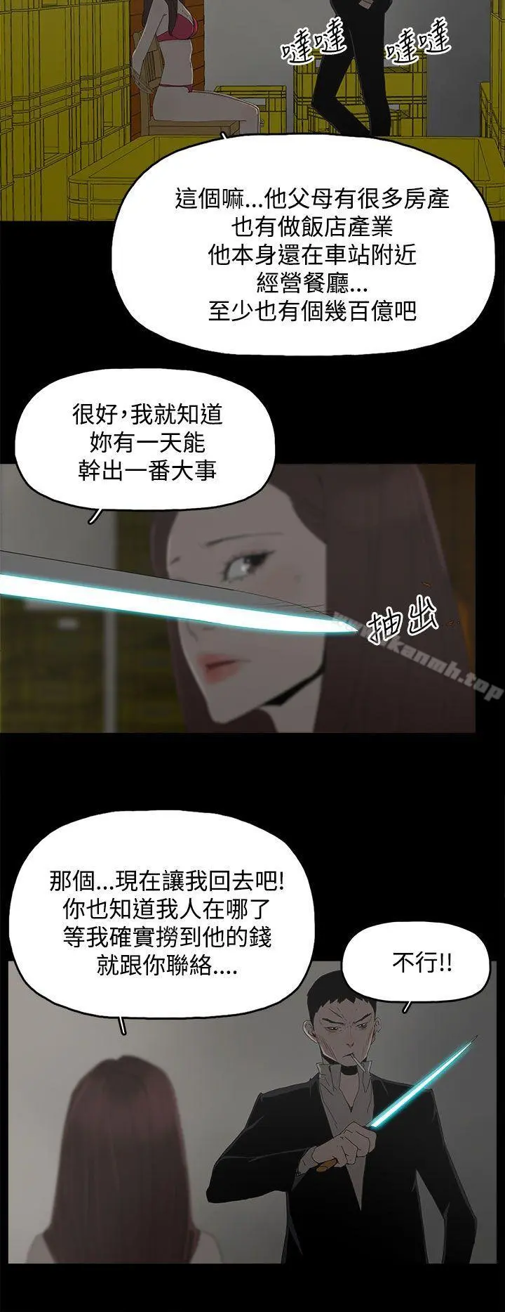 代理孕母 - 第30话 - page 10