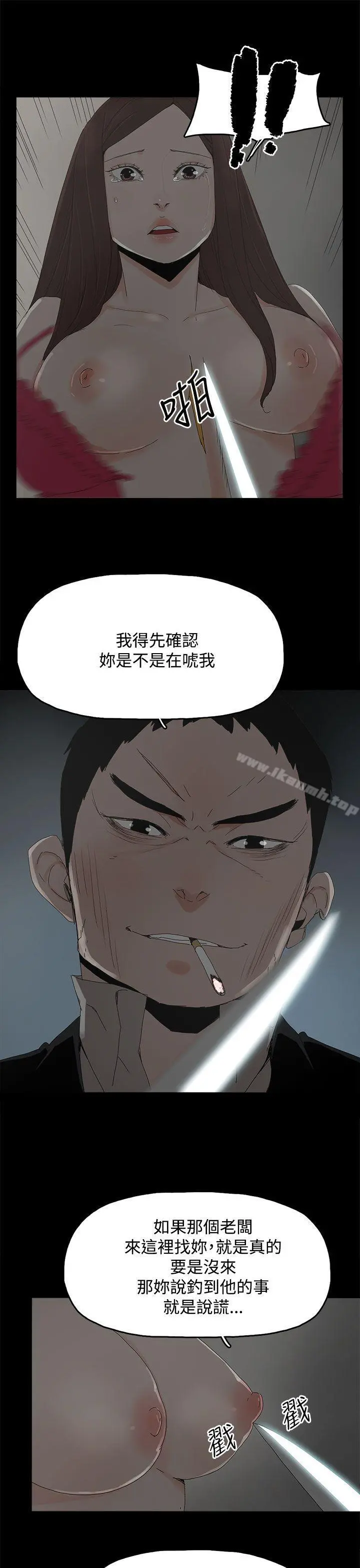 代理孕母 - 第30话 - page 11