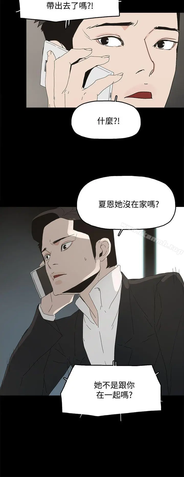 代理孕母 - 第30话 - page 16
