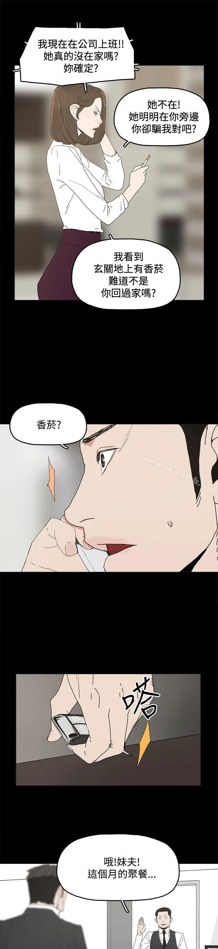 代理孕母 - 第30话 - page 17