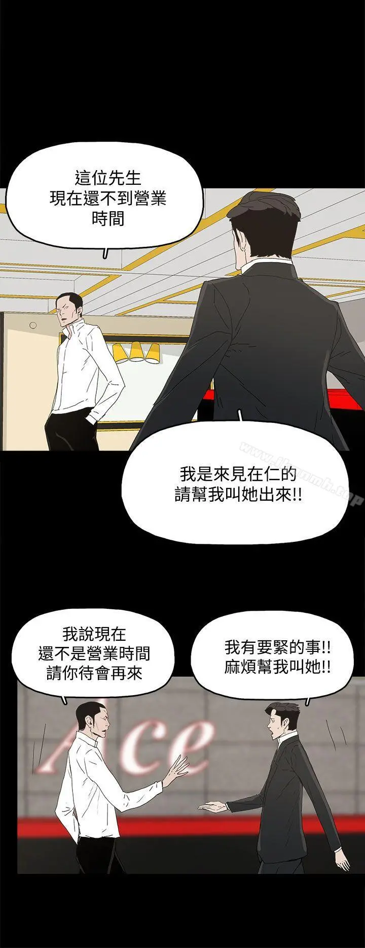 代理孕母 - 第30话 - page 20
