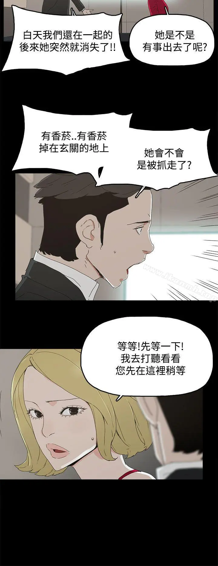 代理孕母 - 第30话 - page 22
