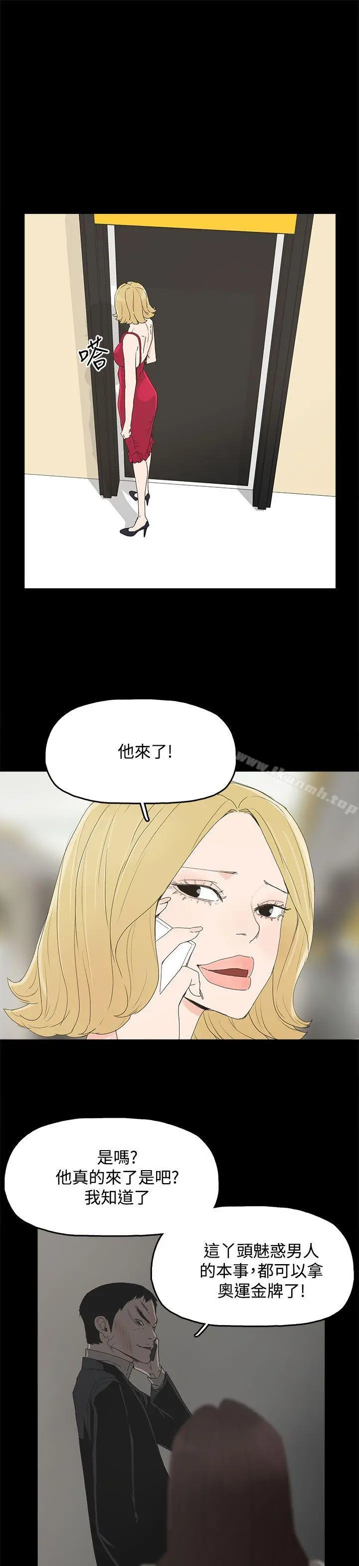 代理孕母 - 第30话 - page 23