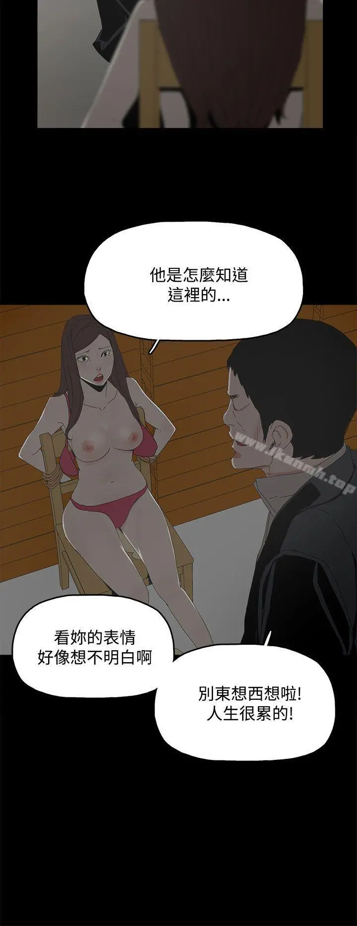 代理孕母 - 第30话 - page 24