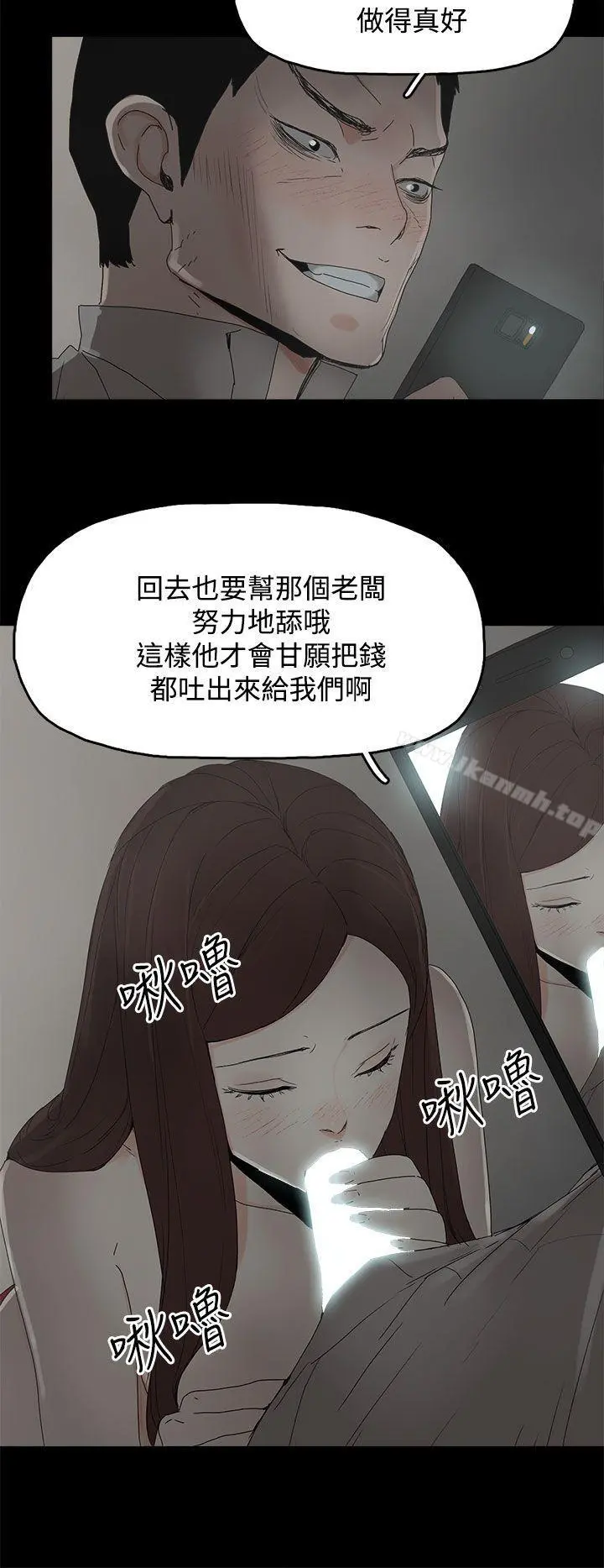 代理孕母 - 第30话 - page 30