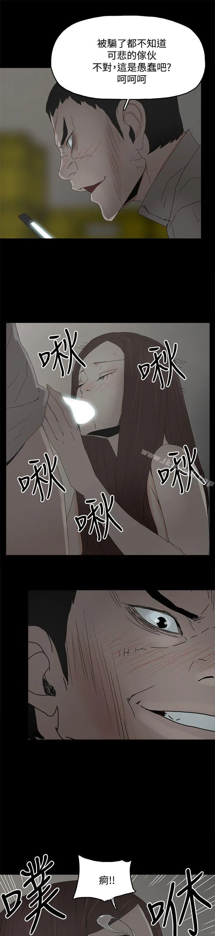 代理孕母 - 第30话 - page 31
