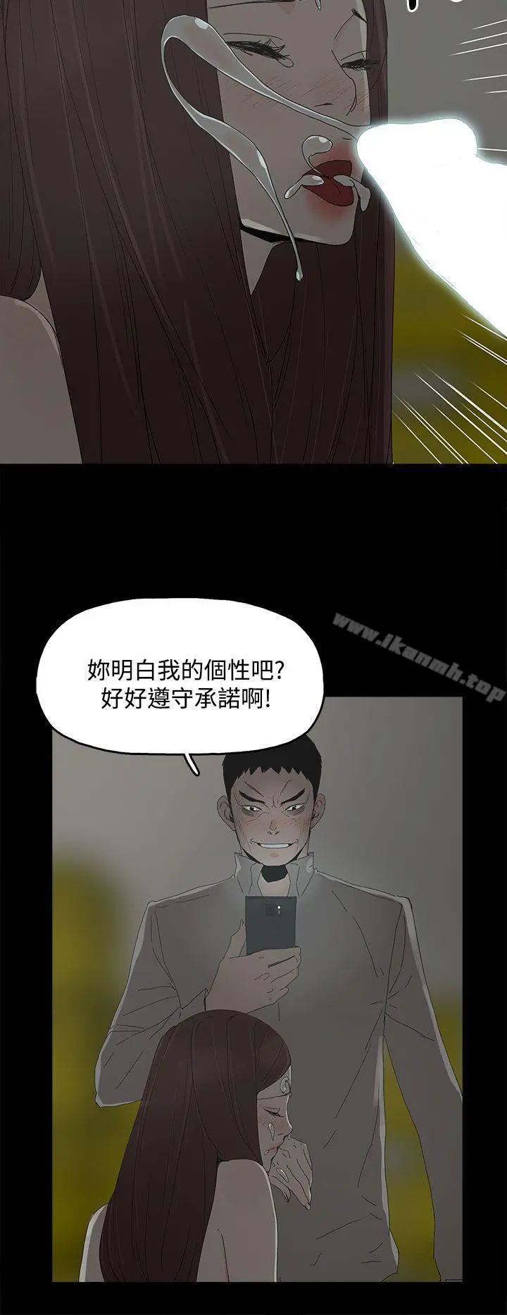 代理孕母 - 第30话 - page 32