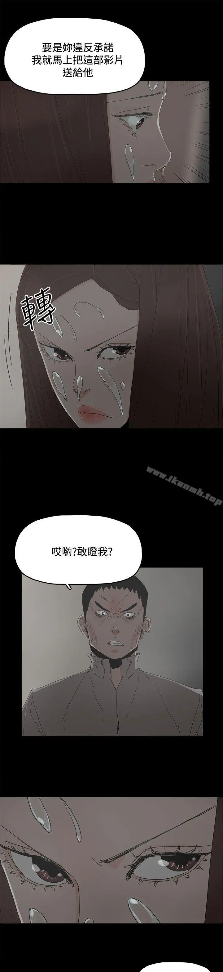 代理孕母 - 第30话 - page 33