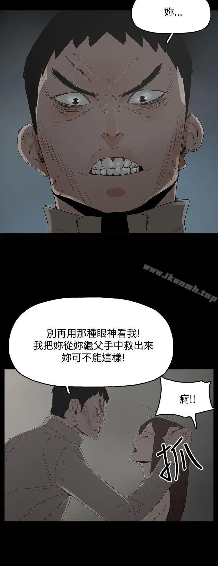 代理孕母 - 第30话 - page 34