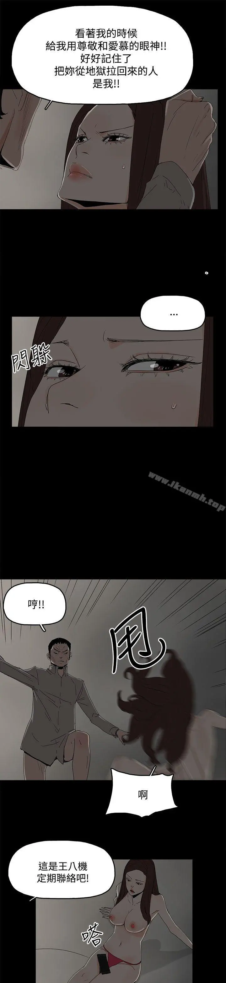 代理孕母 - 第30话 - page 35