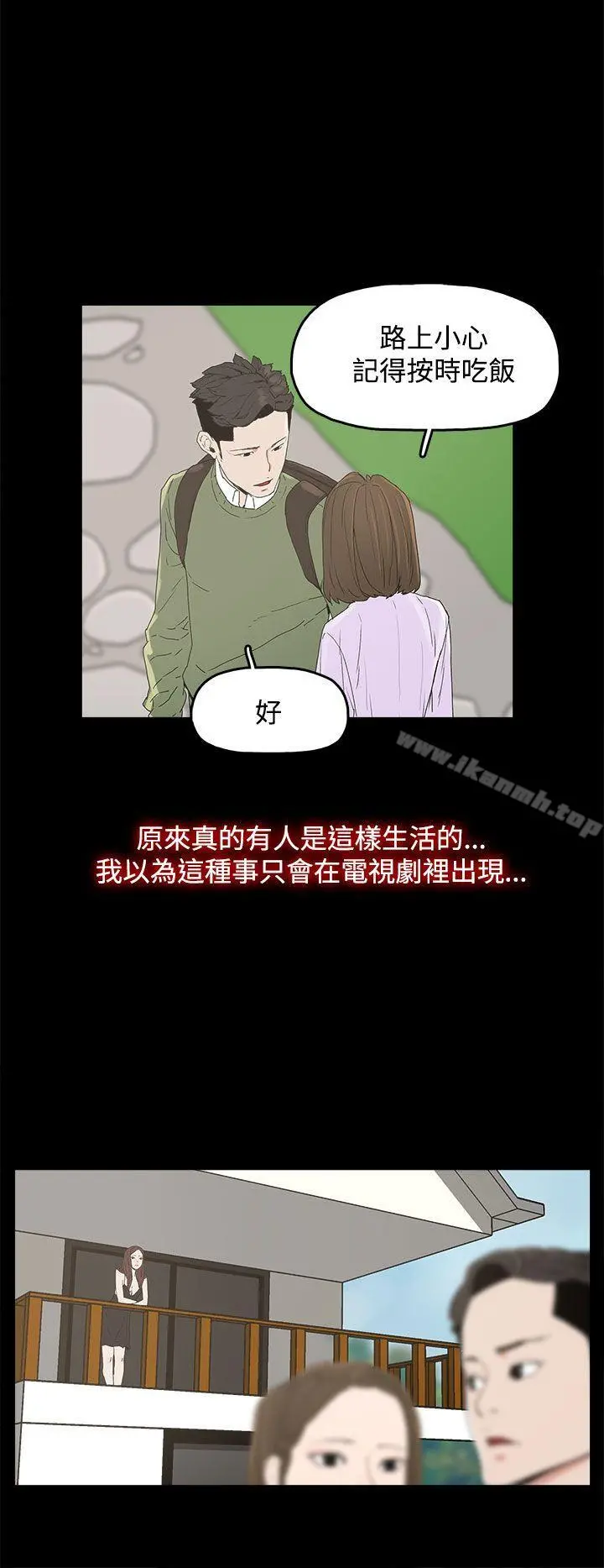 代理孕母 - 第6话 - page 6