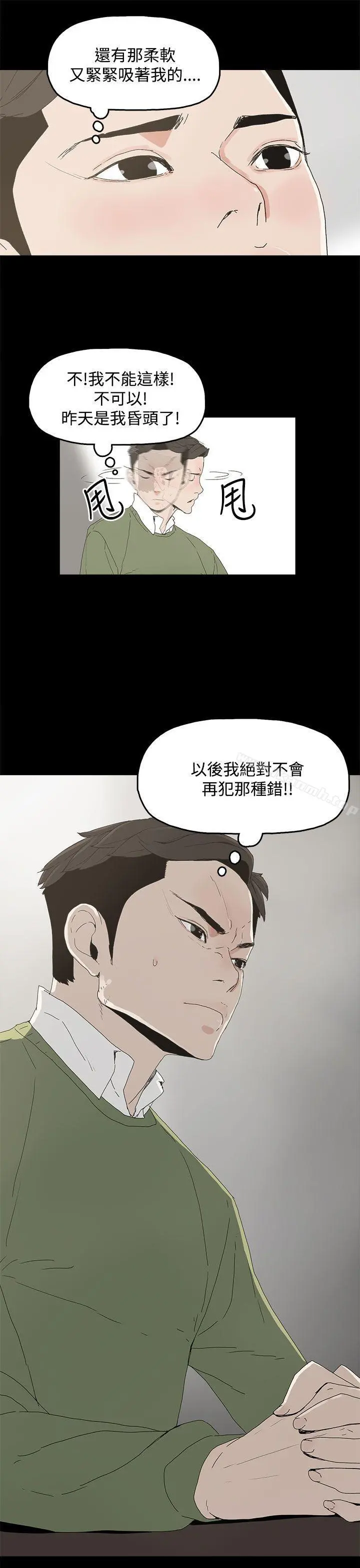 代理孕母 - 第6话 - page 11