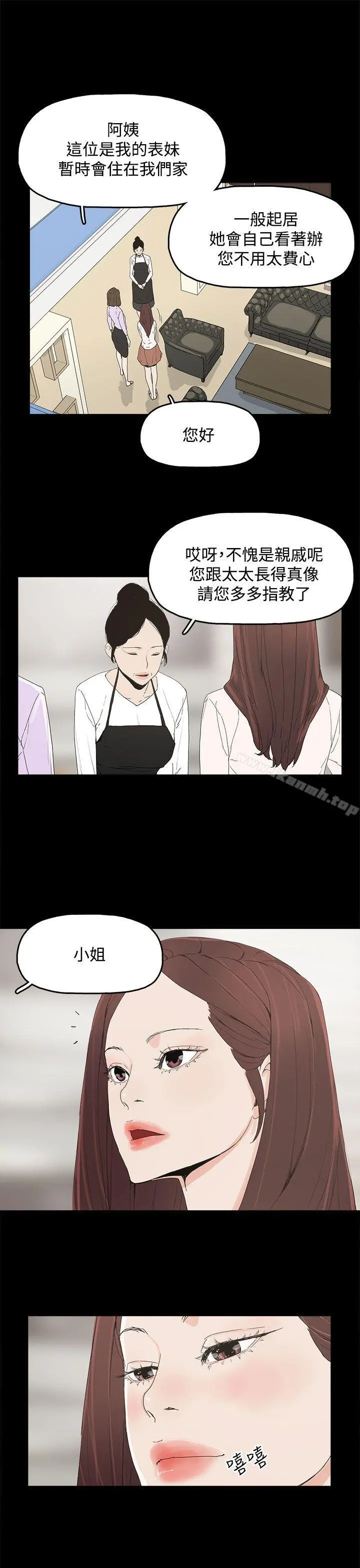 代理孕母 - 第6话 - page 13