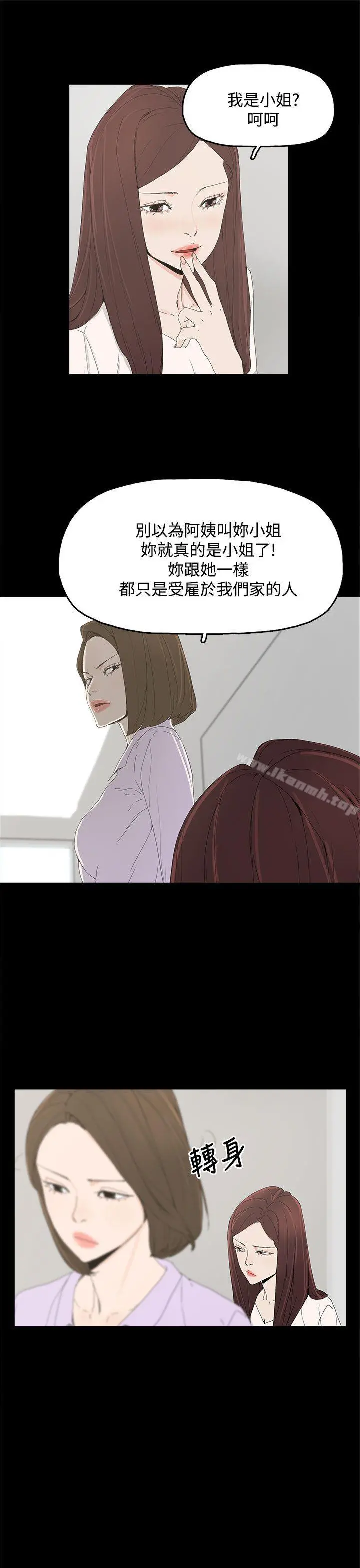 代理孕母 - 第6话 - page 15