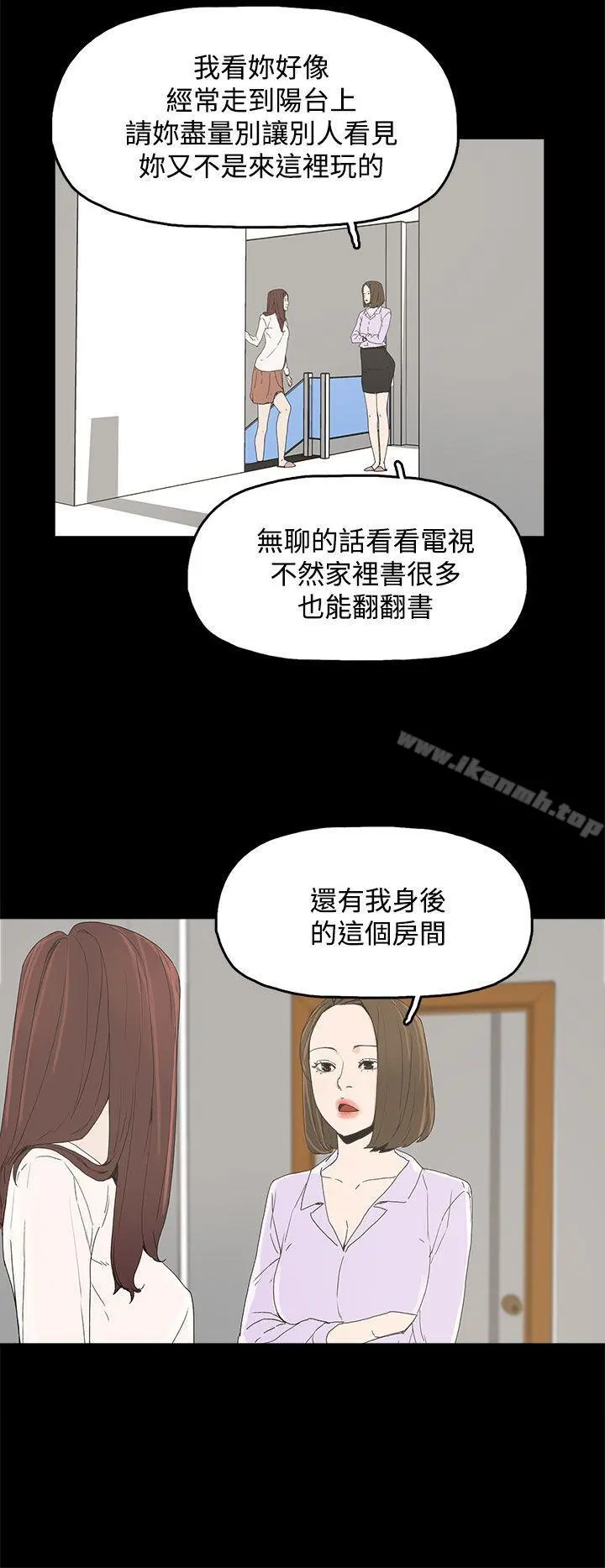 代理孕母 - 第6话 - page 16