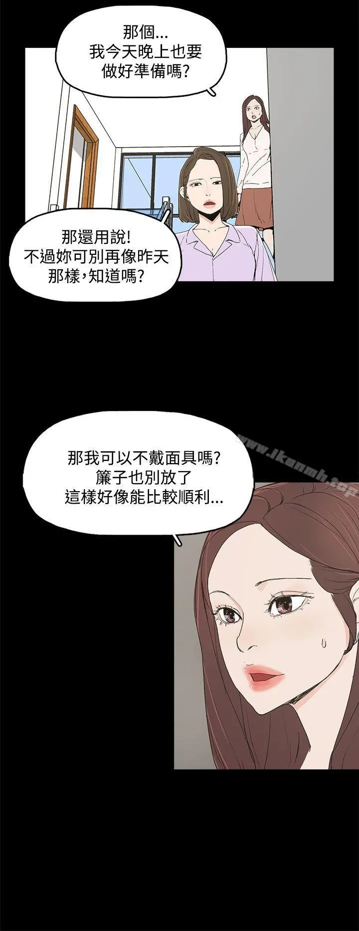 代理孕母 - 第6话 - page 18