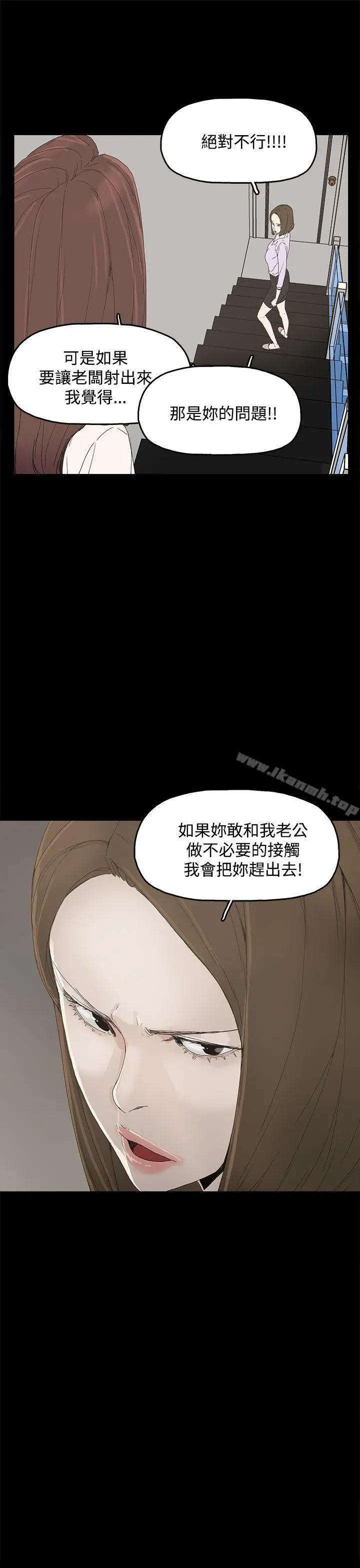代理孕母 - 第6话 - page 19