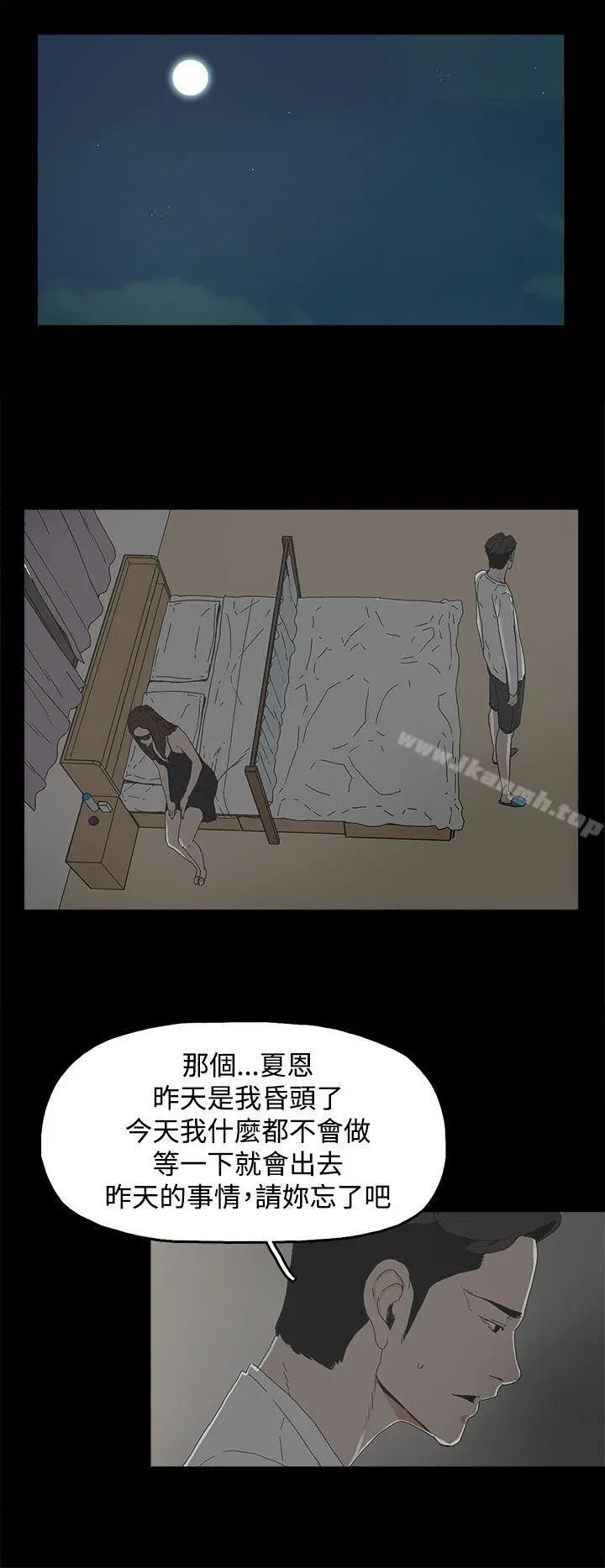 代理孕母 - 第6话 - page 20