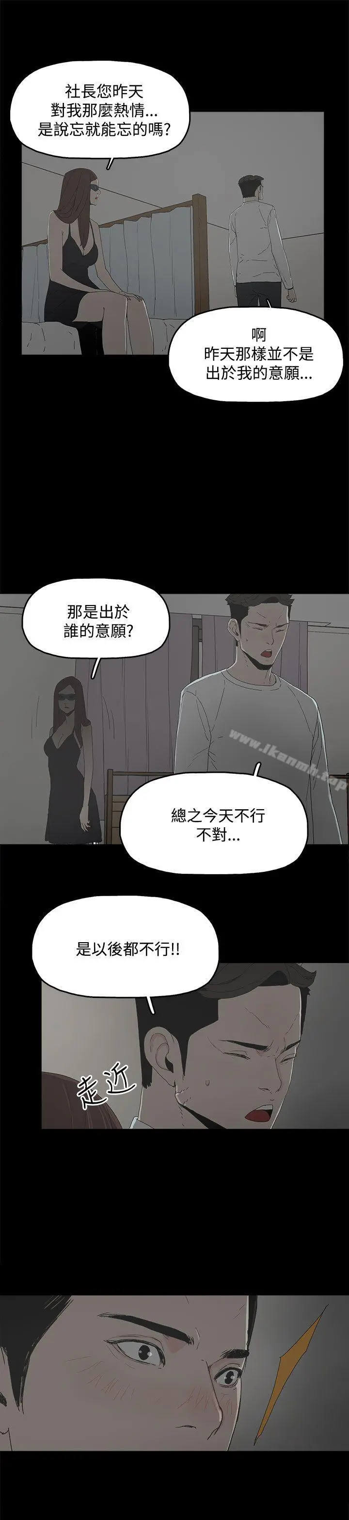 代理孕母 - 第6话 - page 21