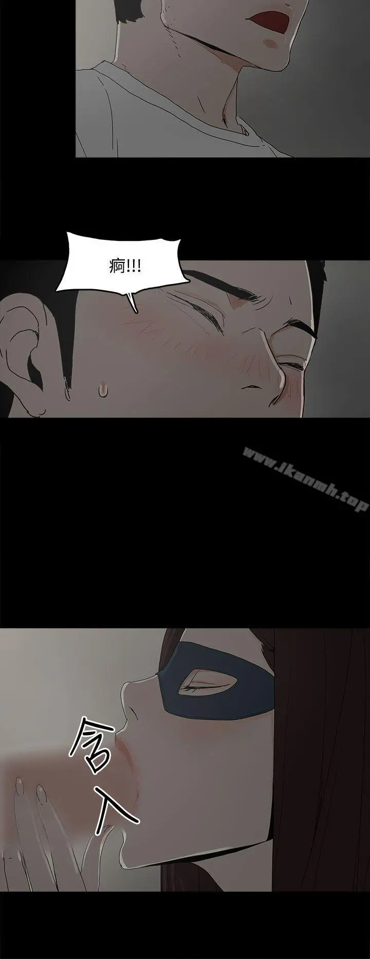 代理孕母 - 第6话 - page 24