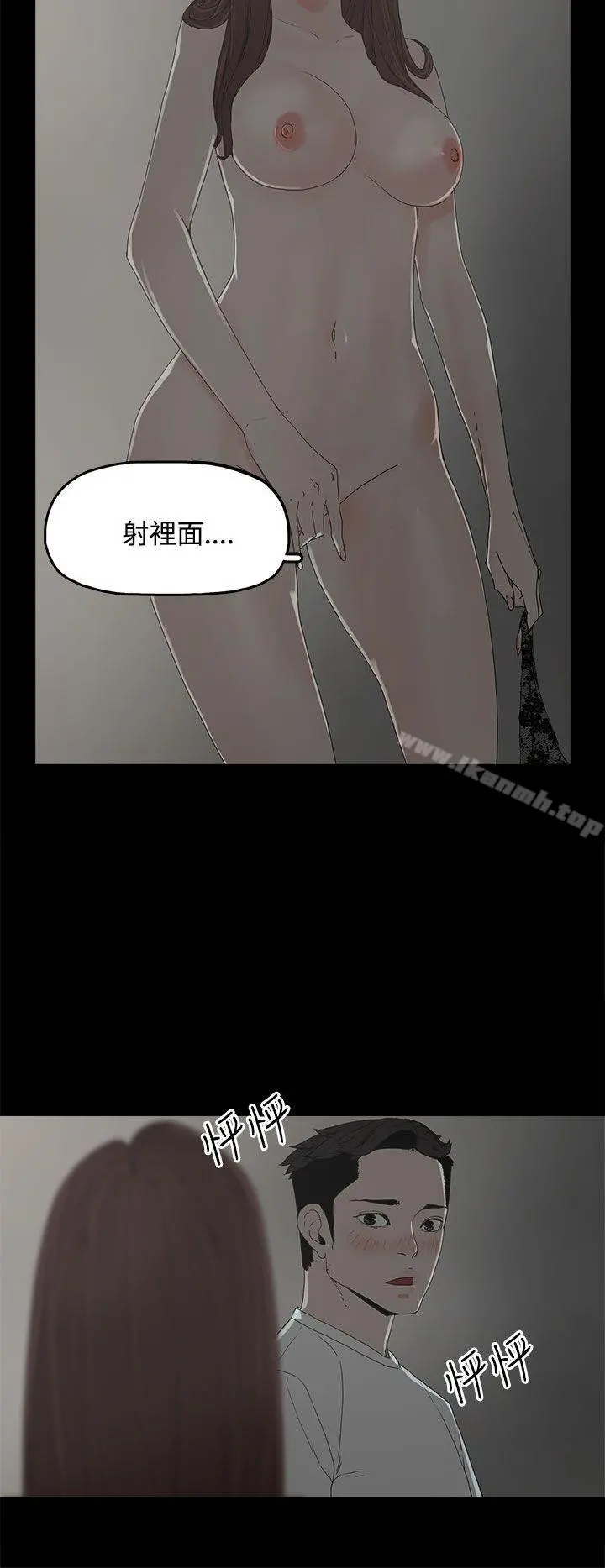 代理孕母 - 第6话 - page 32