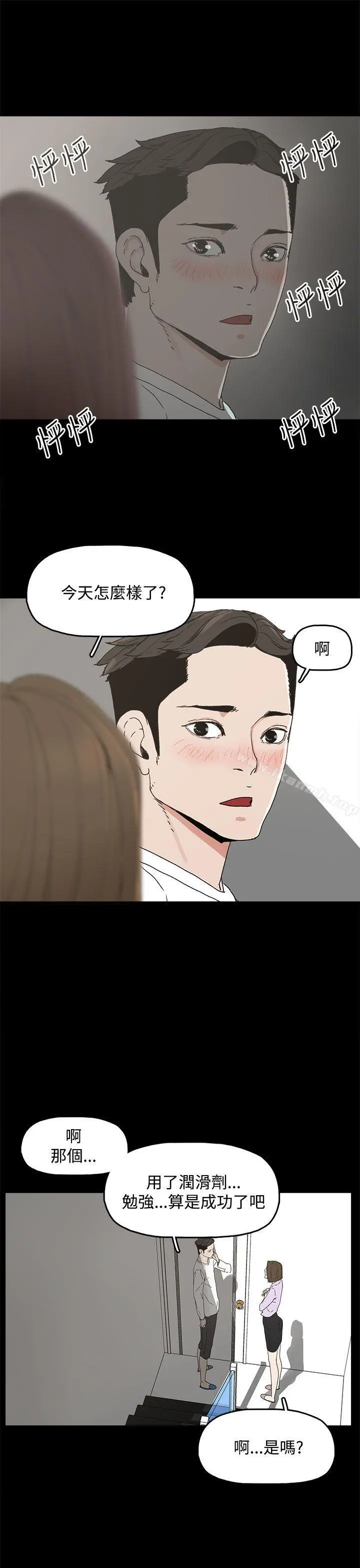代理孕母 - 第6话 - page 33
