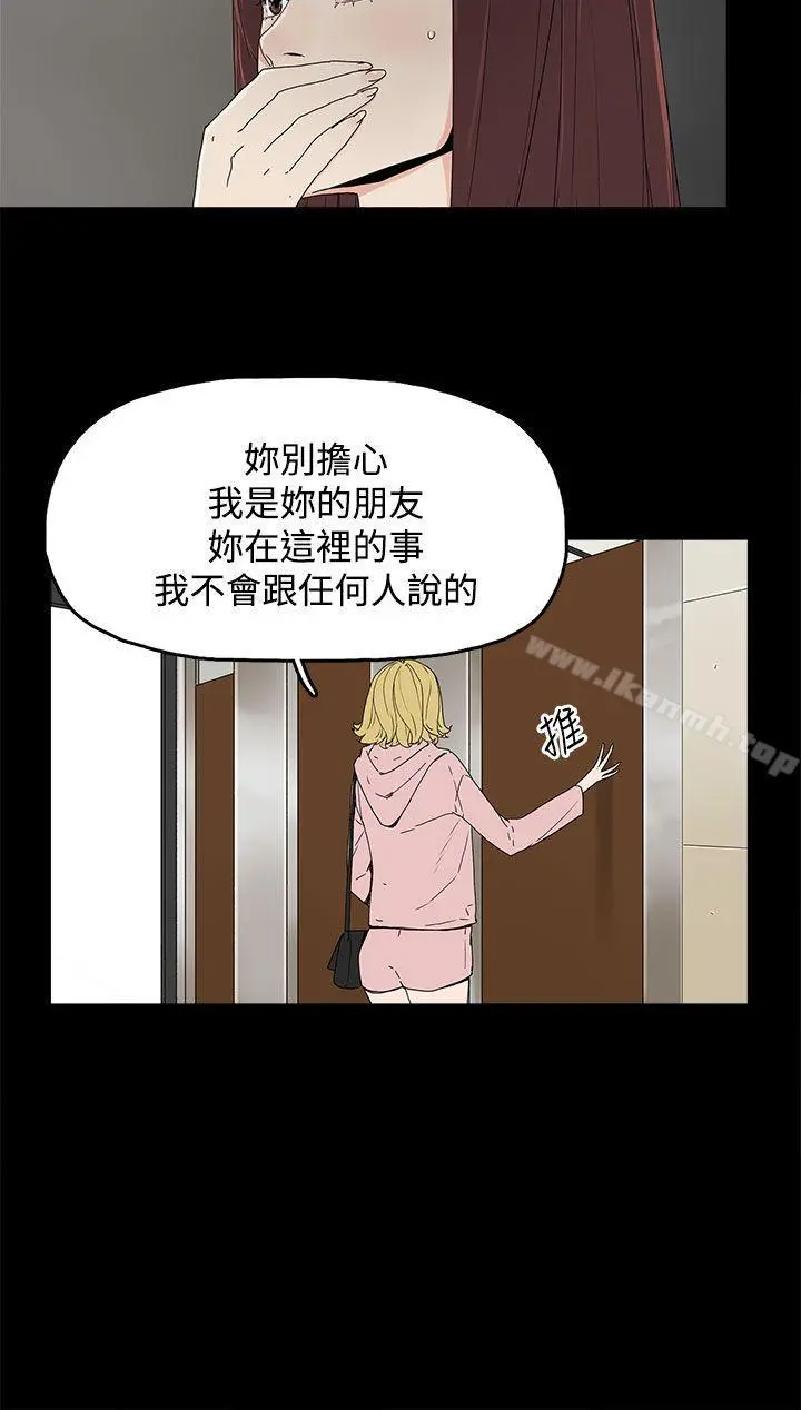 代理孕母 - 第13话 - page 7