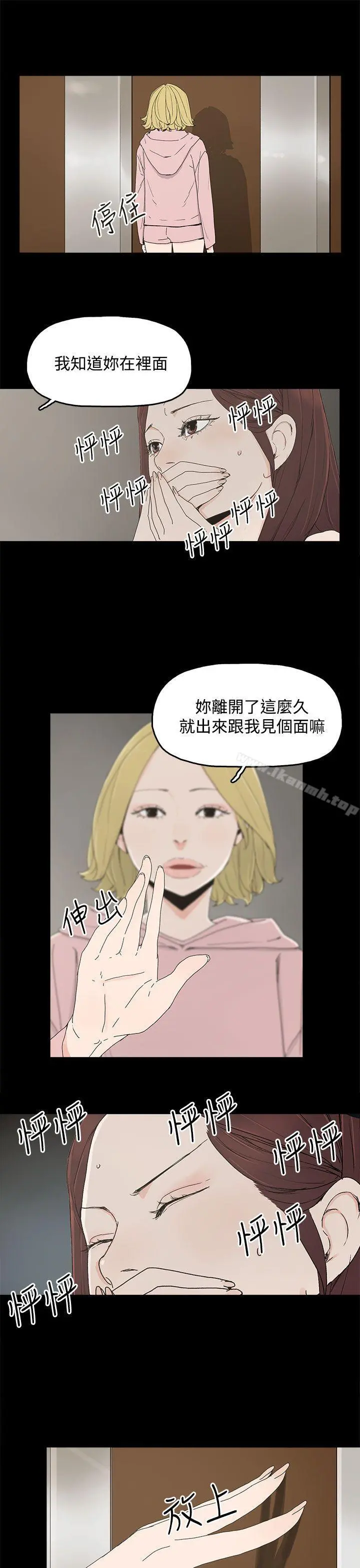 代理孕母 - 第13话 - page 10
