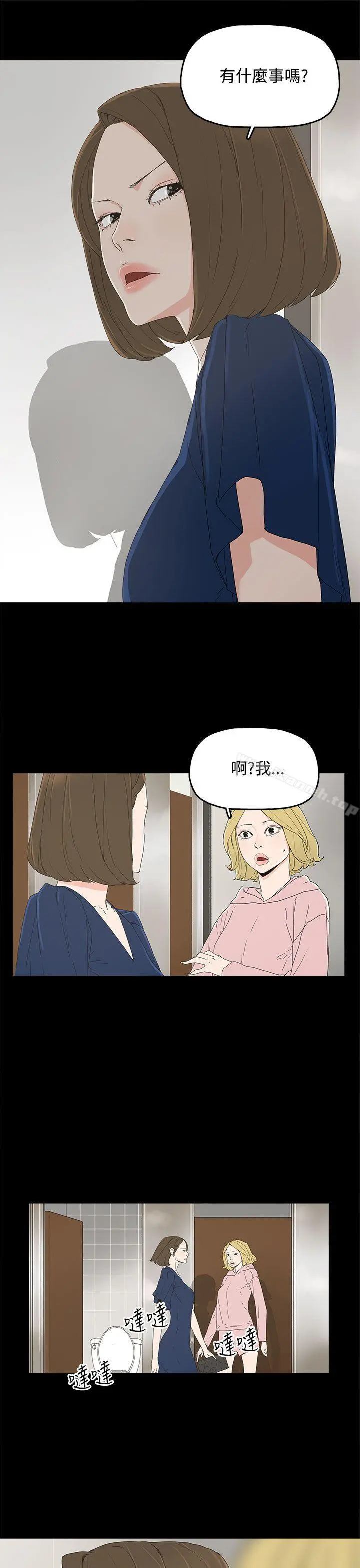 代理孕母 - 第13话 - page 12
