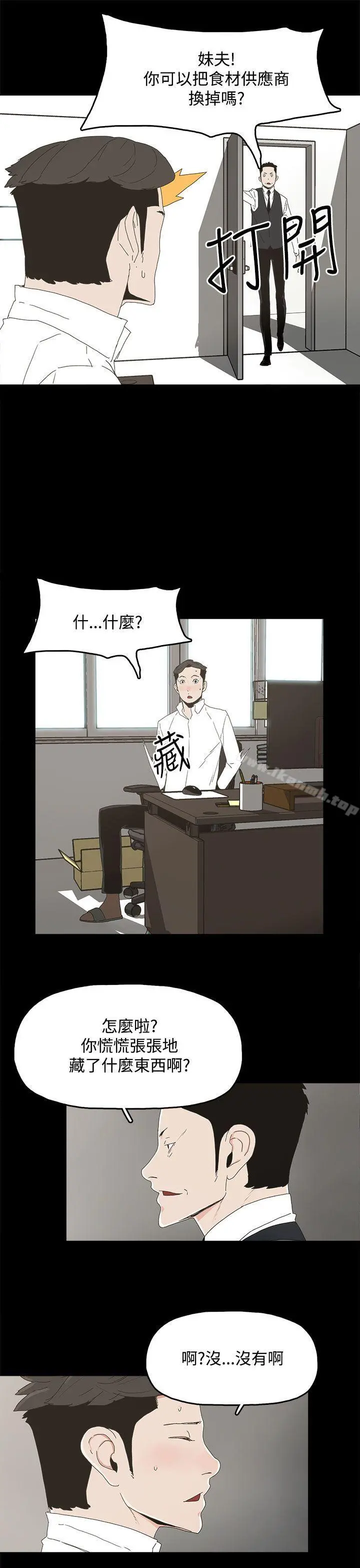 代理孕母 - 第13话 - page 18
