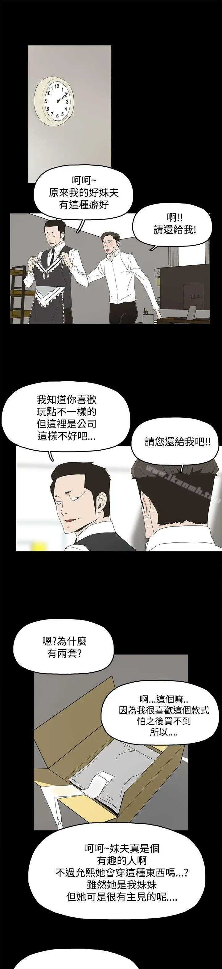 代理孕母 - 第13话 - page 20