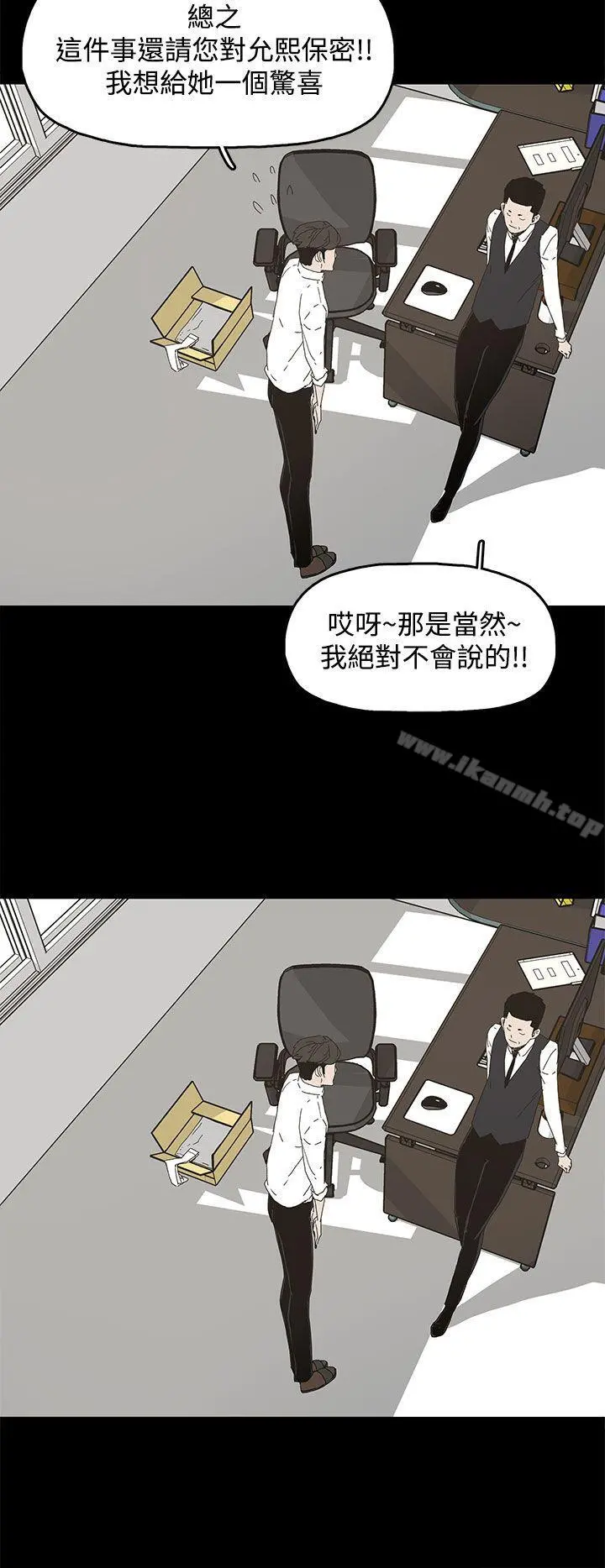 代理孕母 - 第13话 - page 21